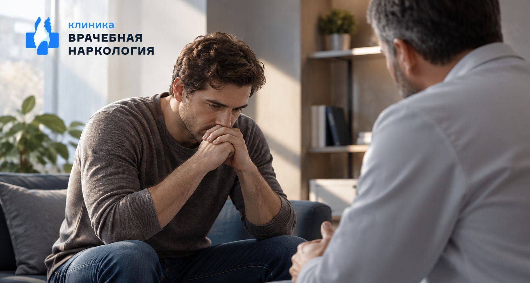Мотивация на лечение в Хвалынске